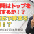 【資産運用関連動画まとめ】【金相場・白金相場】金相場はトップを形成するか！？ 白金は下降波を継続！？ ＜テクニカル分析でみた見通しと戦略＞ 2024.07.16配信